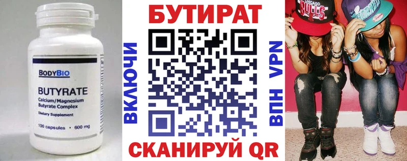 БУТИРАТ оксибутират Калач-на-Дону