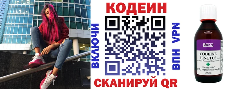 закладки  Калач-на-Дону  hydra зеркало  Кодеин напиток Lean (лин) 