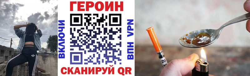 ГЕРОИН герыч Калач-на-Дону