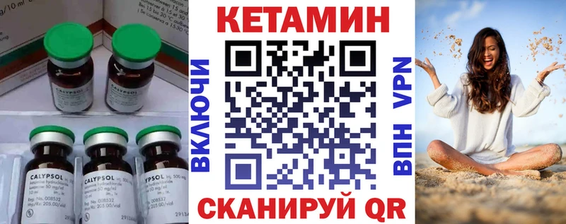 КЕТАМИН ketamine  Калач-на-Дону 