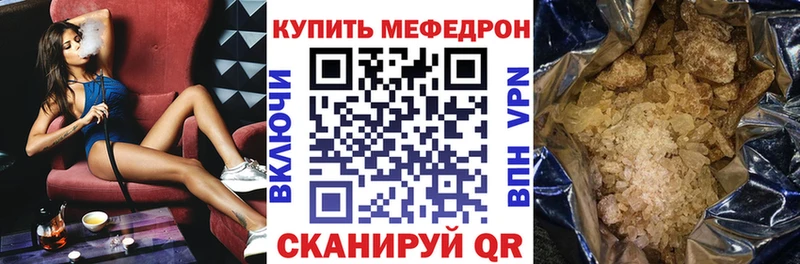 МЯУ-МЯУ кристаллы  хочу   Калач-на-Дону 