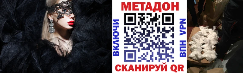 ОМГ ОМГ tor  Калач-на-Дону  МЕТАДОН белоснежный 